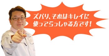 �Y�o���A����̓L���C�Ɏg���Ă���������ł��I