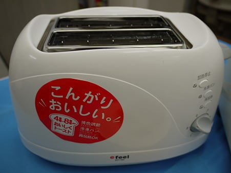 ポップアップトースター