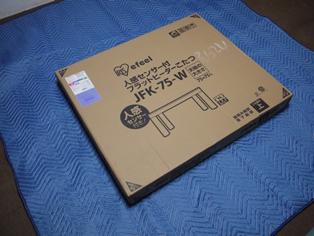 それではココでコタツを設置してみましょう。