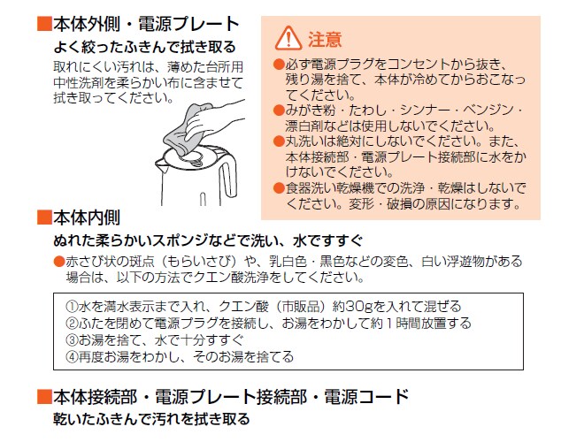 お手入れ方法