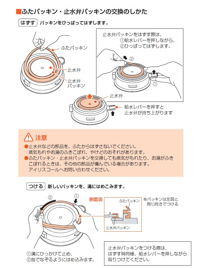 お手入れ方法