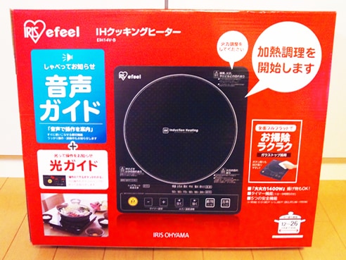 卓上用IH調理器・初の≪音声ガイド機能付≫!