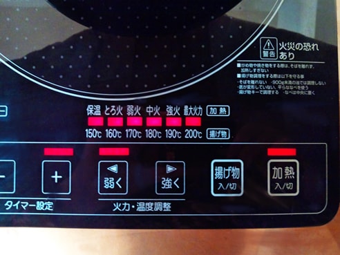 温度調整機能