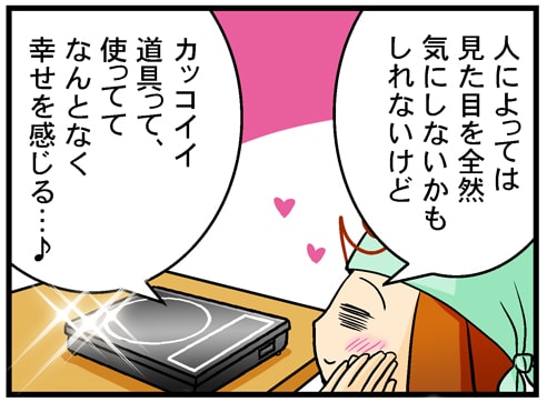 幸せを感じる