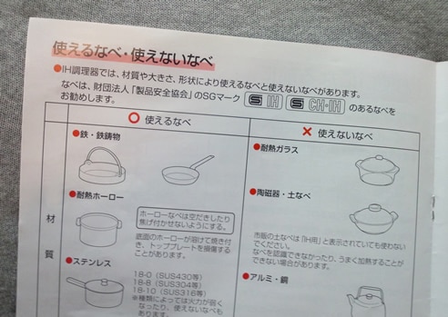 材質などによってはダメなワケなのです。