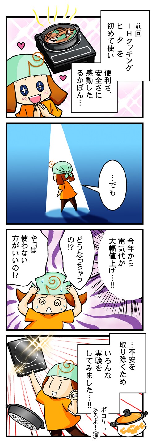 …不安を取り除くためいろんな実験をしてみました…!!