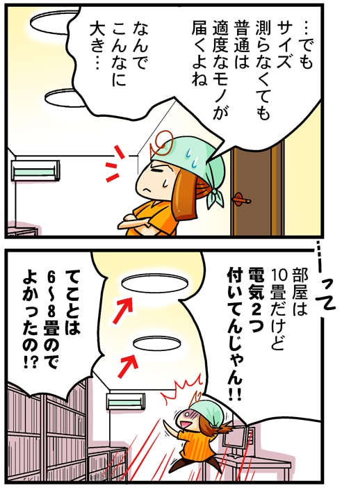 �Ȃ�ł���Ȃɑ傫�c