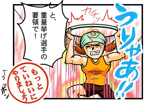 �ƁA�d�ʋ����I��̗v�̂ŁI
