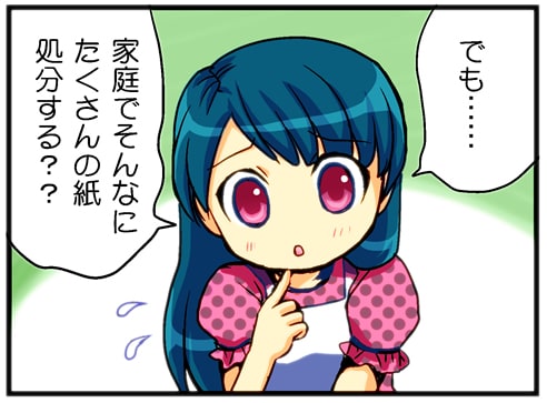 でも…