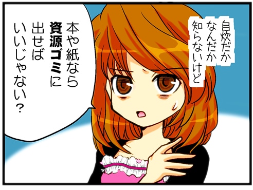 自炊だかなんだか知らないけど