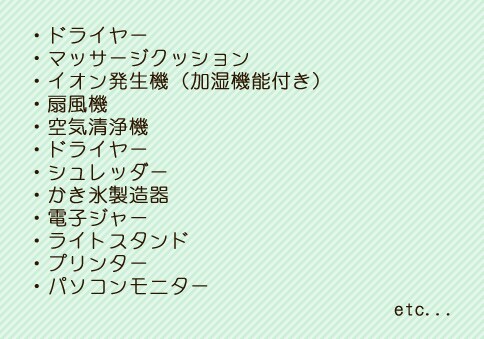 ドライヤー