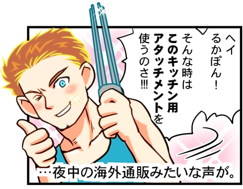 �֗��ȃA�^�b�`�����g����R����̂��I�I