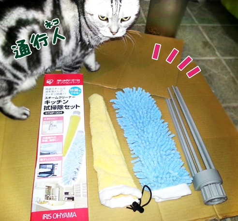 ���ꂪ�L�b�`���p�́A�A�^�b�`�����g�Z�b�g�I
