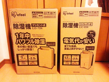 なんと、豪華なことに、2機種同時モニターです!
