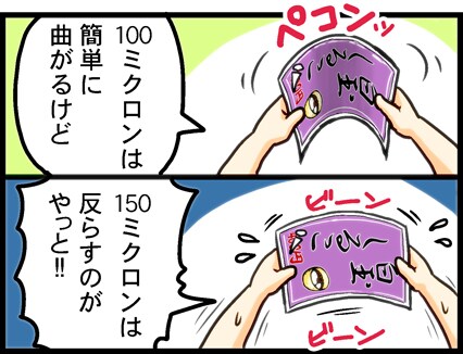 100ミクロンは簡単に曲がるけど
