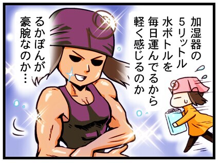 毎日運んでるから軽く感じるのか
