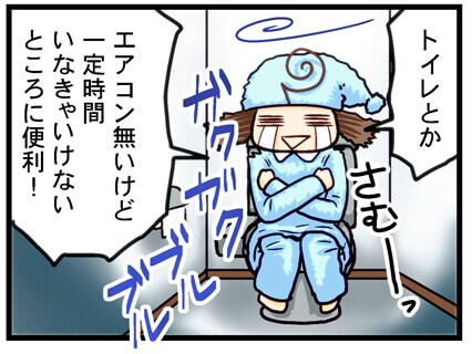 ガクガクブルブル