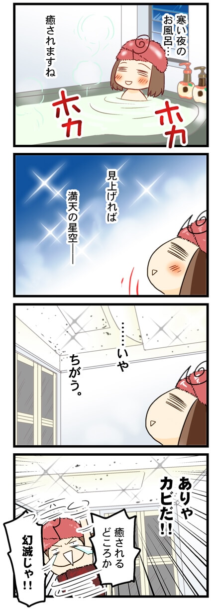 経年汚れもスッキリ!