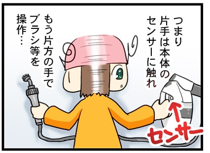 センサー
