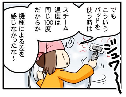 ジュワ〜