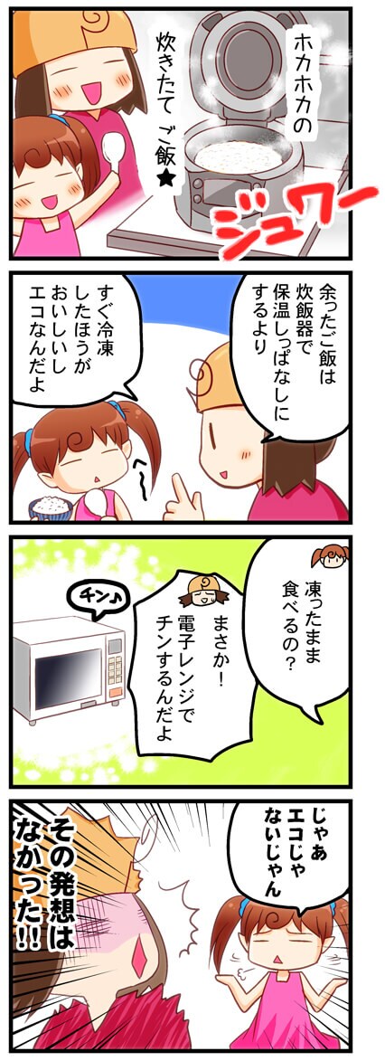 ママ、目からウロコ出ちゃった。