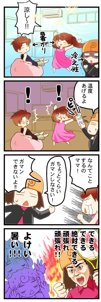 �㉺���[�o�[�^���[�t�@���Őߓd�̉āI