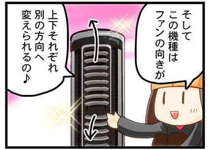 �t�@���̌������㉺���ꂼ��ʂ̕����֕ς�����́�