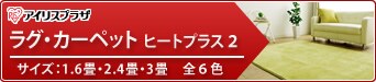���O�E�J�[�y�b�g