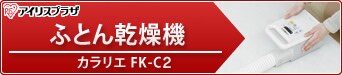 �ӂƂ񊣑��@ �J�����G FK-C2