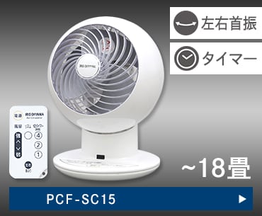 PCF-SC15