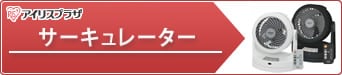 �T�[�L�����[�^�[�E��@���i�ꗗ�͂�����