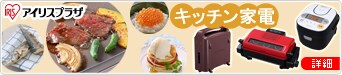 アイリスプラザ