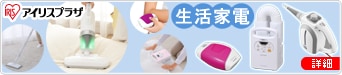 アイリスプラザ