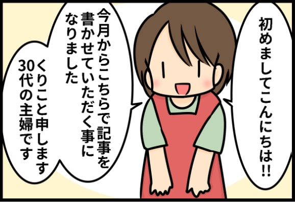 �͂��߂܂��āI