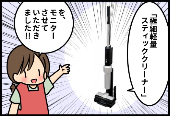 �ɍ׌y�ʃX�e�B�b�N�N���[�i�[���j�^�[���|�[�g�I