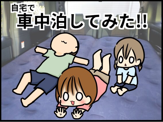 ���K�G�A�[�x�b�h�ŎԒ������Ă݂��I