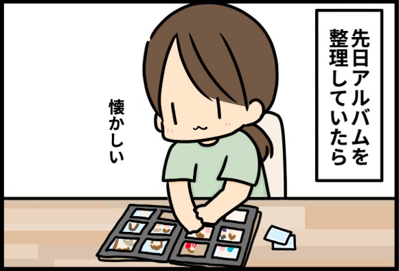 �A���o�������Ă����