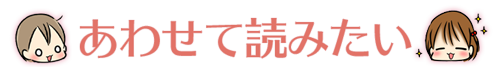 ���킹�ēǂ݂���