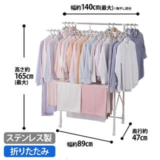 たっぷり室内物干し H-MR90