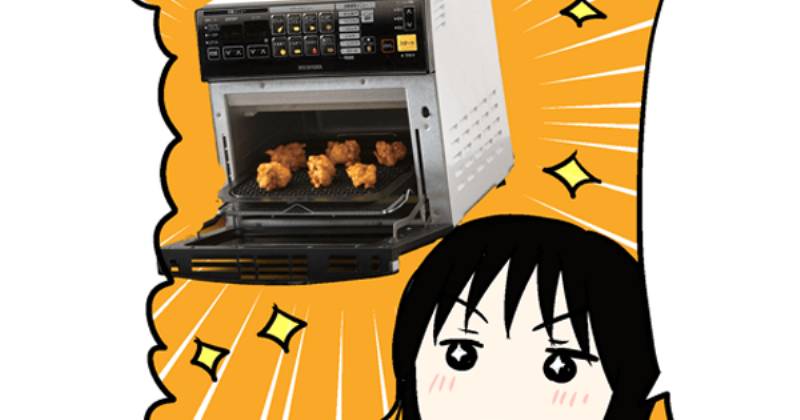 リクック熱風オーブン」を試してみました！ | アイリスプラザ_メディア