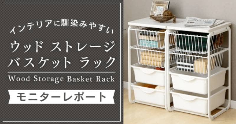 ルーシーズ バスケット 壁掛け ディスプレイ サイド ウッド ラック
