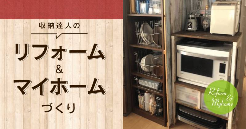 食器棚がないキッチンに食器をスッキリ収納 | アイリスプラザ_メディア