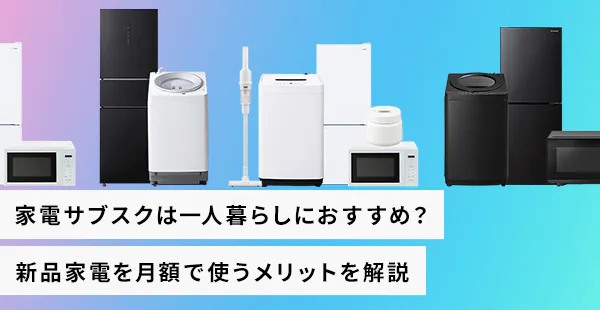 �Ɠd�T�u�X�N�͈�l��炵�ɂ������߁H�V�i�Ɠd�����z�Ŏg�������b�g�����