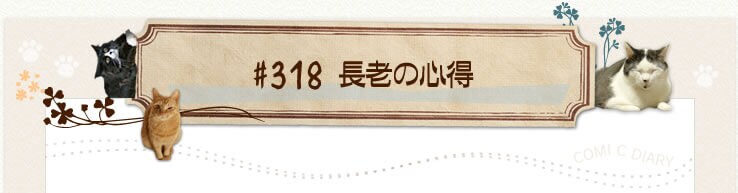 #318 ���V�̐S��