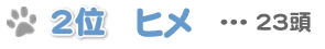 �Q�ʁ@�q���@�Q�R��