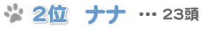 �Q�ʁ@�i�i�@�Q�R��