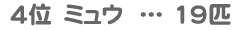 �S�ʁ@�~���E�@19�C
