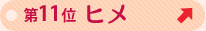 ��P�P�ʁ@�q���@��