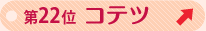 ��Q�Q�ʁ@�R�e�c�@��