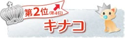 ��Q�ʁ@�L�i�R�@��